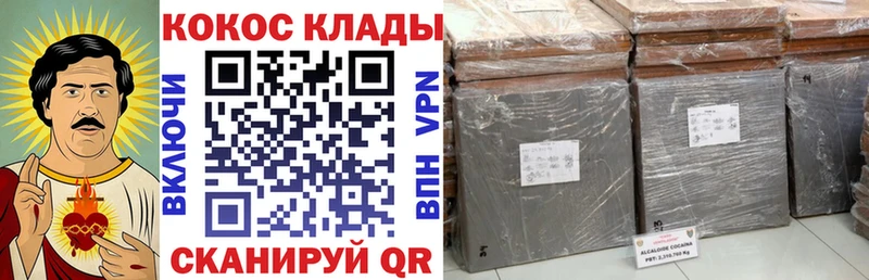 Cocaine Перу  Купить где  Высоцк 