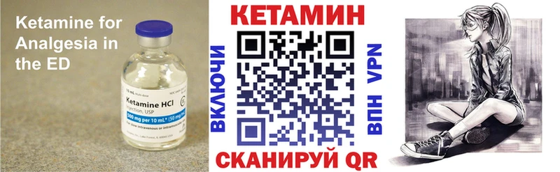 Кетамин VHQ  Купить закладки  Высоцк 