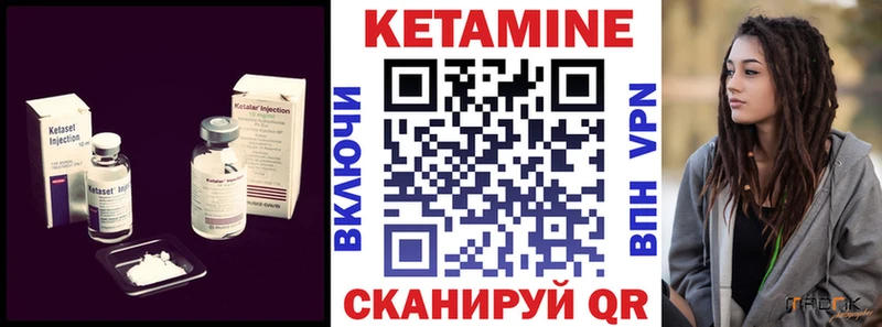 Кетамин ketamine Высоцк