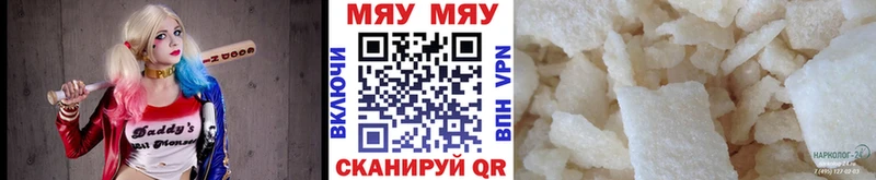 Мефедрон 4 MMC Купить где Высоцк